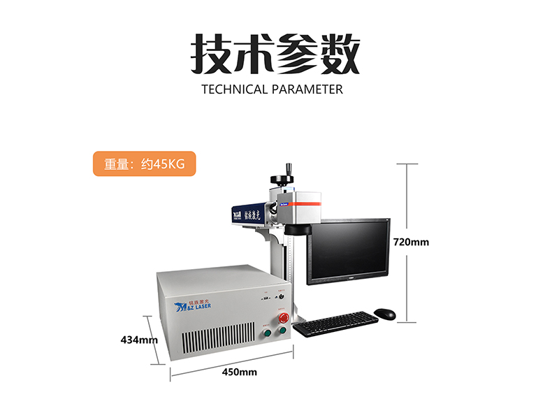 生產線配套激光打標機(圖4) 生產線配套激光打標機(圖4)