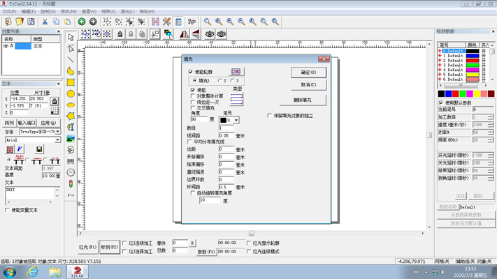 光纖激光打標(biāo)機(jī)參數(shù)設(shè)定 光纖激光打標(biāo)機(jī)參數(shù)設(shè)定