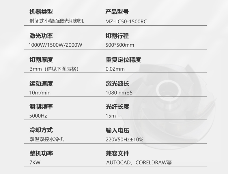 精密激光切割機(圖3) 精密激光切割機(圖3)