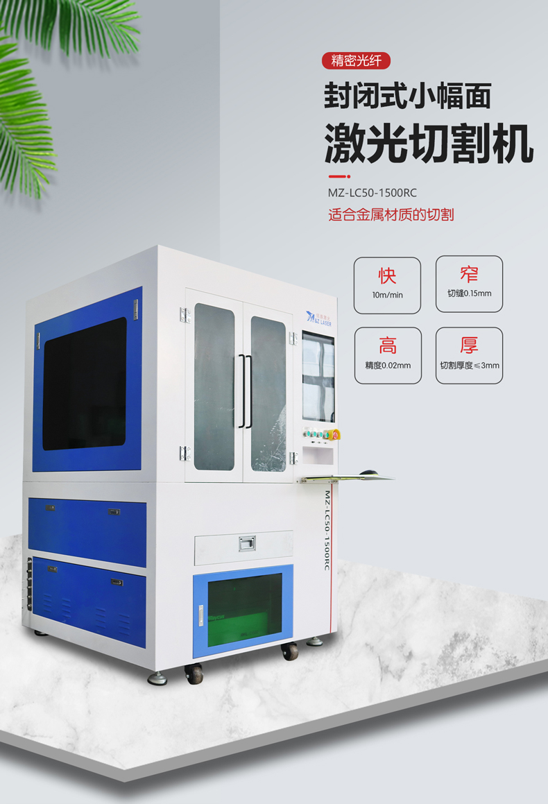 精密激光切割機(圖1) 精密激光切割機(圖1)