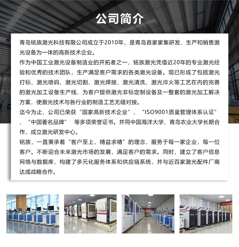 精密激光切割機(圖11) 精密激光切割機(圖11)