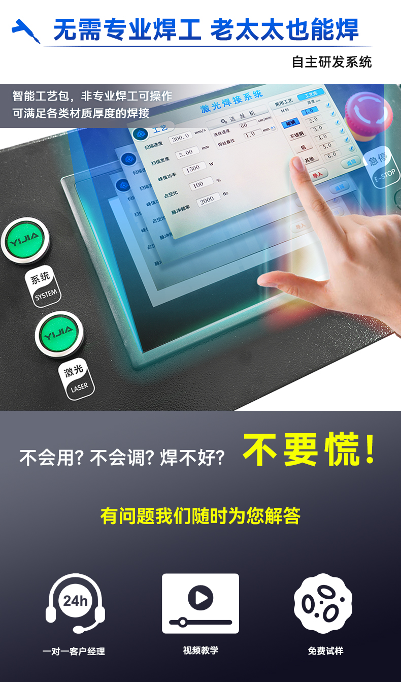 手持激光焊接機----(一體式)3000w_04.jpg