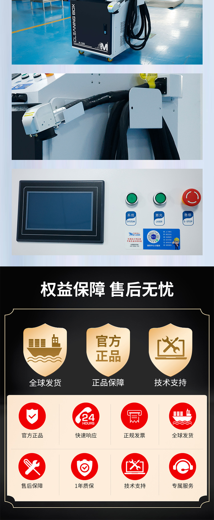 500瓦手持脈沖清洗機_10.jpg